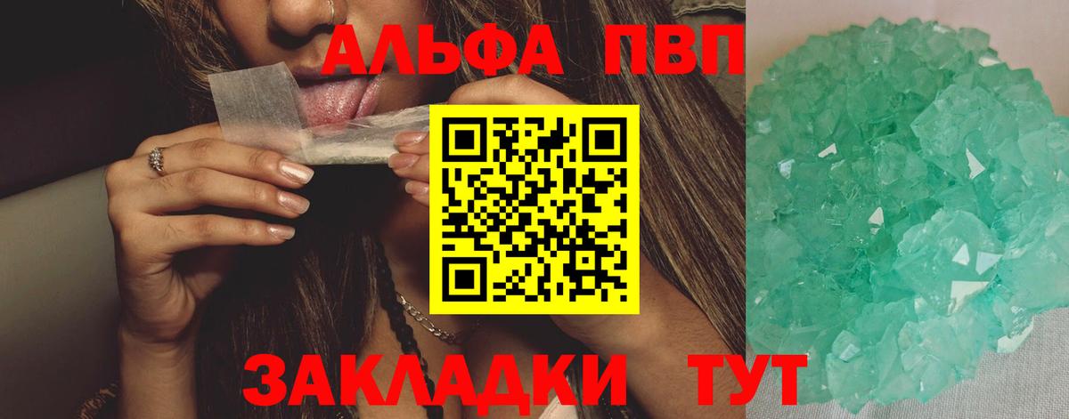 A-PVP Соль  Вход с VPN  Alpha PVP VHQ  Мирный 