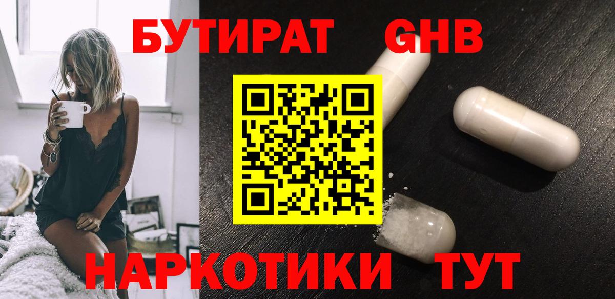 Мирный  Бутират вода  Вход с VPN 