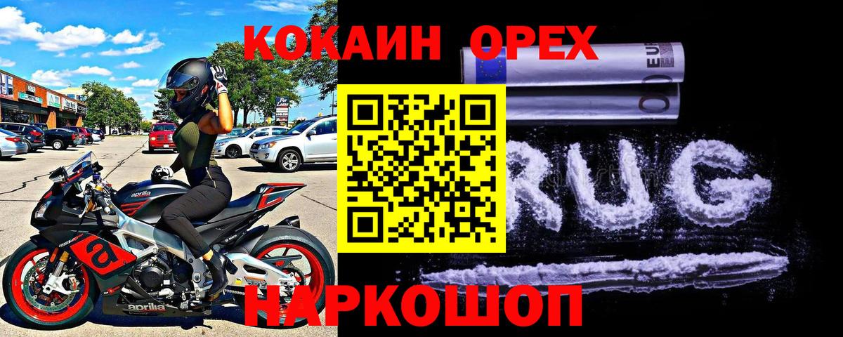 Кокаин Fish Scale  Вход с VPN  Мирный 