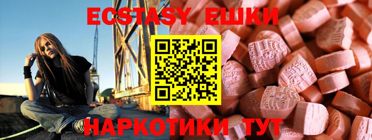 Ecstasy таблы  Экстази  Мирный  Экстази louis Vuitton  Вход с VPN 