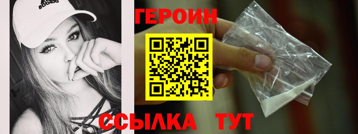 ГЕРОИН гречка  Вход с VPN  Мирный 