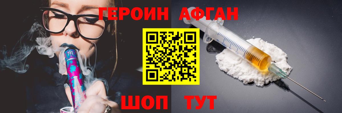 ГЕРОИН гречка Мирный