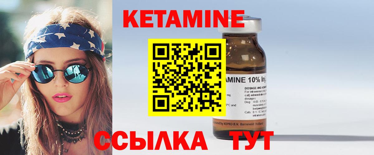 Мирный  КЕТАМИН ketamine  Вход с VPN  Кетамин ketamine 