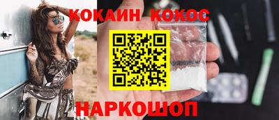 кокаин Ноябрьск