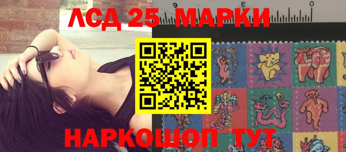 LSD-25 экстази ecstasy Мирный