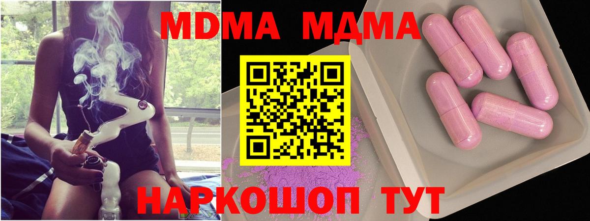 Мирный  МДМА молли  Вход с VPN  MDMA  MDMA молли 