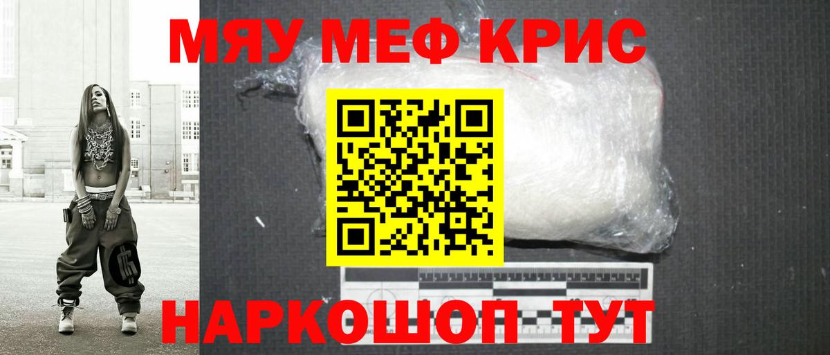 Мефедрон mephedrone  Вход с VPN  МЯУ-МЯУ 4 MMC  Меф  Мирный 