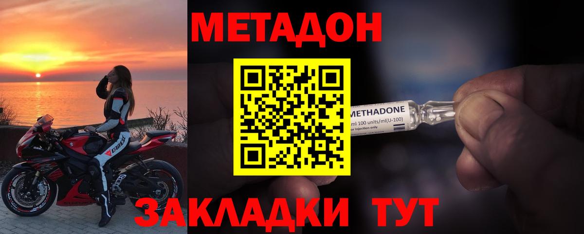 МЕТАДОН белоснежный  Вход с VPN  Мирный 