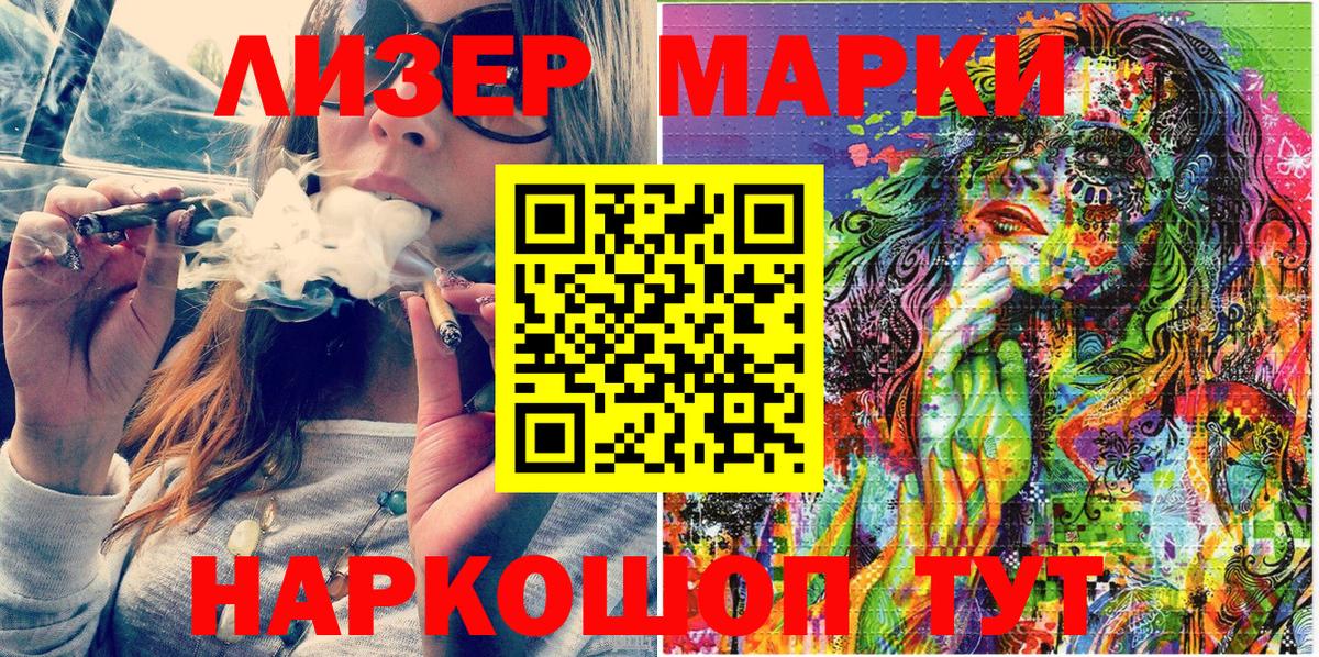 Марки 25I-NBOMe 1500мкг  купить наркотики сайты  Мирный  Вход с VPN 