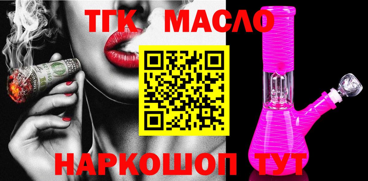 Дистиллят ТГК вейп  Вход с VPN  Мирный 
