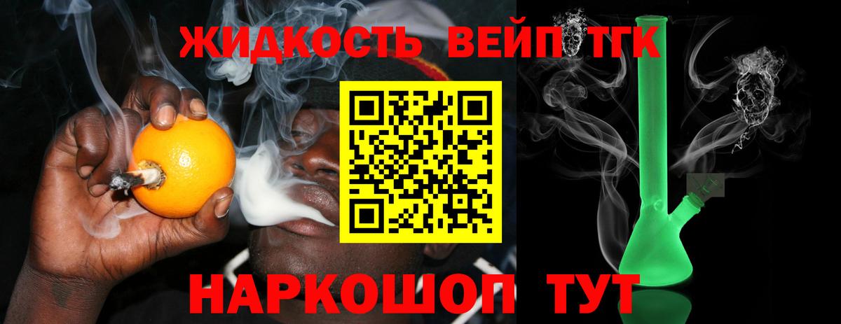 ТГК Wax Мирный